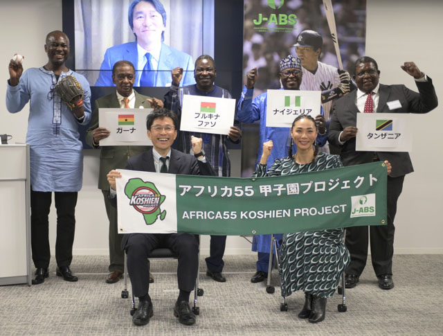「アフリカ55 甲子園プロジェクト」の記者会見に臨む友成晋也さん（前列左）