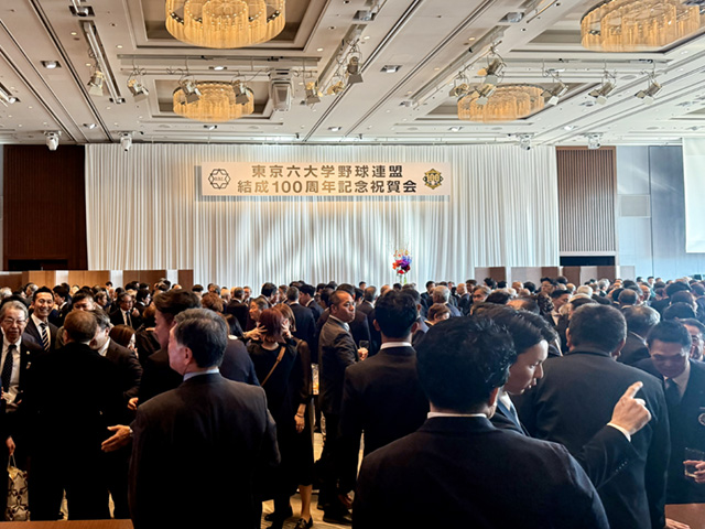 1000人以上が詰めかけた祝賀会場の写真